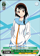 Gentle Smile, Kosaki - NK/W30-E043 - C