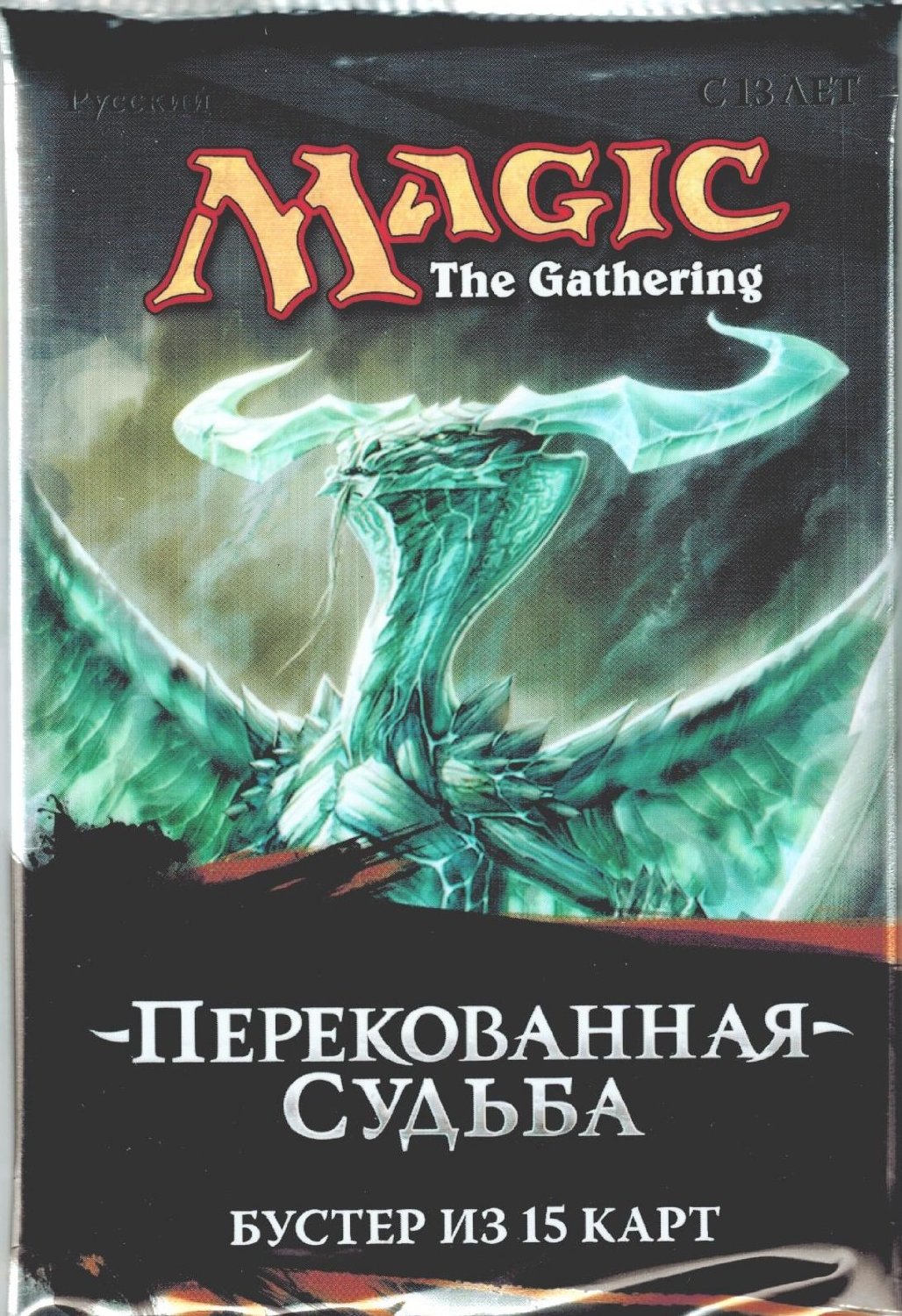 Fate Reforged Booster Pack - Russian
