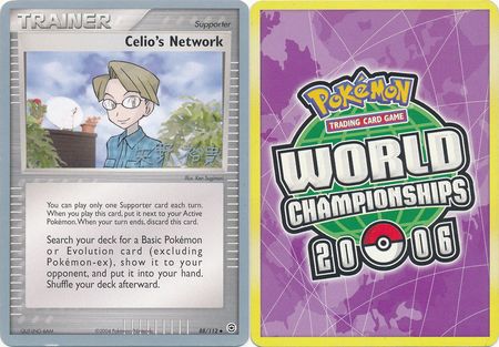 Celios Network - Hiroki Yano - WCS 2006