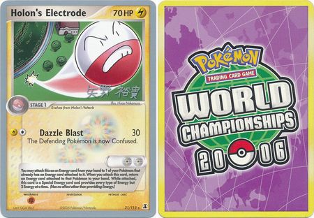 Holons Magneton - Hiroki Yano - WCS 2006