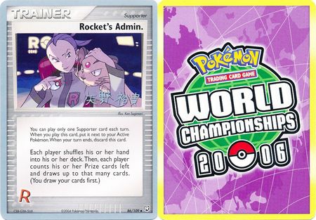 Rockets Admin. - Hiroki Yano - WCS 2006