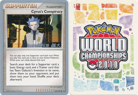 Cyruss Conspiracy - Yuta Komatsuda - WCS 2010