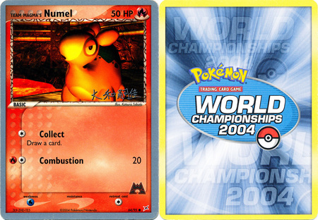 Team Magmas Numel - Tsuguyoshi Yamato - WCS 2004