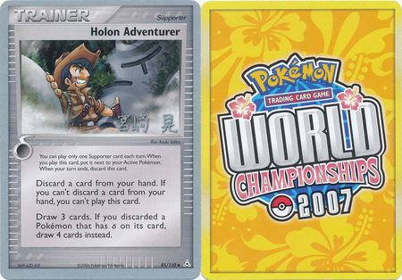 Holon Adventurer - Akira Miyazaki - WCS 2007