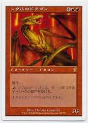 Shivan Dragon - Japanese Gotta Comic Promo