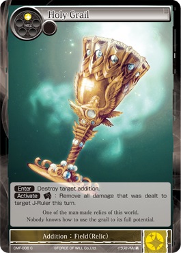 Holy Grail - CMF-006 - C - 1st Printing