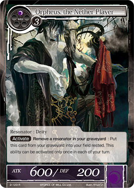 Orpheus, the Nether Player - 2-114 - R