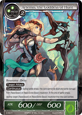 Artemis, the Goddess of Hunt - 2-062 - R