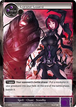 Corpse Guard - 2-152 - U