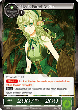 Elvish Patrol Soldier - 2-076 - C