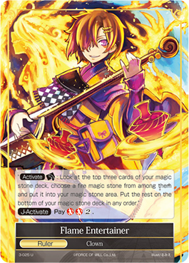 Flame Entertainer - 3-025 - U