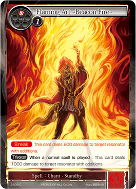 Flaming Art ~BeaconF~ - 2-039 - C