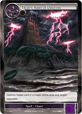 Heavy Rain of Distress - 2-143 - U