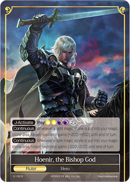 Hoenir, the Bishop God - 3-130 - R