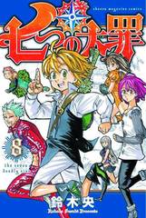 SEVEN DEADLY SINS GN VOL 08 (C: 1-1-0)