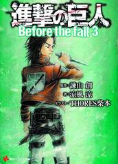 ATTACK ON TITAN BEFORE THE FALL GN VOL 04 (C: 1-0-0)