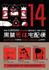 KUROSAGI CORPSE DELIVERY SERVICE TP VOL 14 (MR)