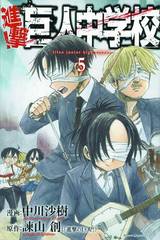 ATTACK ON TITAN JUNIOR HIGH GN VOL 03 (C: 1-0-0)