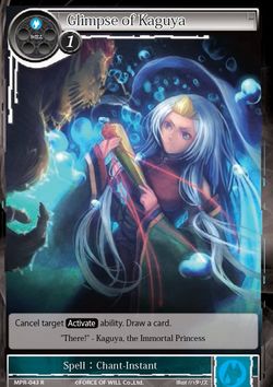 Glimpse of Kaguya - MPR-043 - R - 1st Printing