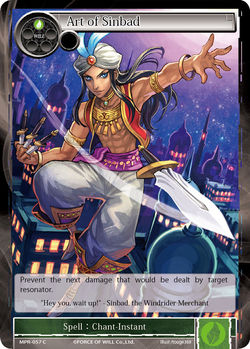 Art of Sinbad - MPR-057 - C - 1st Printing