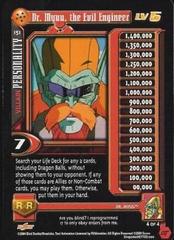 Dr. Myuu, the Evil Engineer (Level 5) - 151 - Limited Edition - Flat Foil