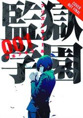 Prison School Graphic Novel Vol 01 (Mature Readers)