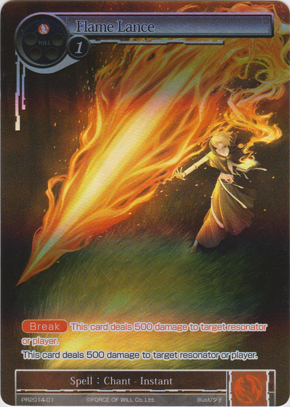 Flame Lance - PR2014-01 - PR