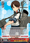 2nd Fubuki-class Destroyer, Shirayuki - KC/S25-E105 - C