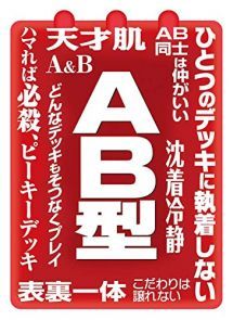 AB-type Sleeves