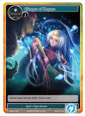 Glimpse of Kaguya - VIN001-040