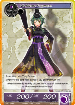 Michizane Sugawara - VIN001-066