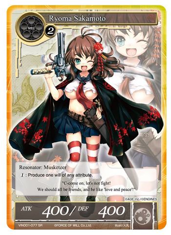 Ryoma Sakamoto - VIN001-077 - SR