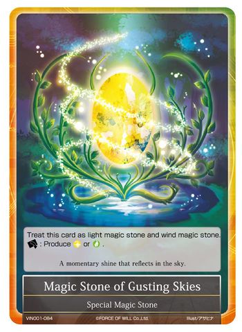 Magic Stone of Gusting Skies - VIN001-084