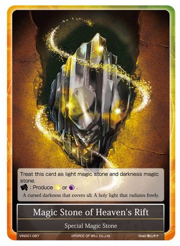 Magic Stone of Heavens Rift - VIN001-087
