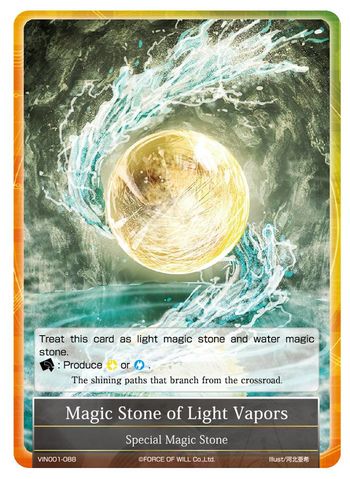 Magic Stone of Light Vapors - VIN001-088