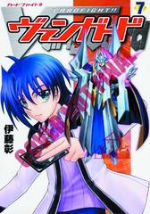 Cardfight Vanguard Graphic Novel Vol 07