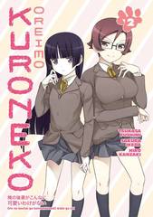 Oreimo Kuroneko Tp Vol 02 (Mar15010