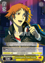 Investigation Team, Yosuke - P4/EN-S01-T02 - TD