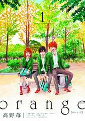 Orange Complete Collection Tp Vol 01 (Of 2)