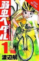 Yowamushi Pedal Gn Vol 010-0)
