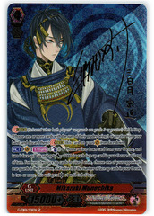 Mikazuki Munechika - G-TB01/S01EN - SP