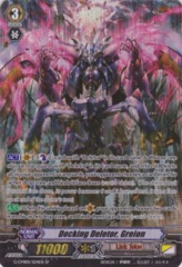 Docking Deletor, Greion - G-CMB01/S04EN - SP