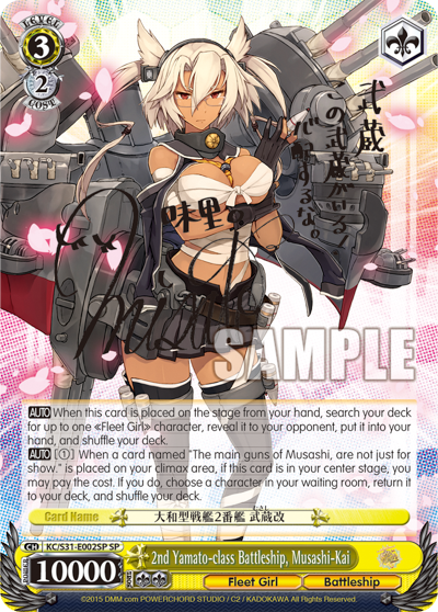 2nd Yamato-class Battleship, Musashi-Kai - KC/S31-E002SP - SP 2nd Yamato-class Battleship, Musashi-Kai - KC/S31-E002SP - SP