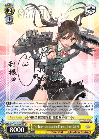 1st Tone-class Aviation Cruiser, Tone-Kai-Ni - KC/S31-E007SP - SP 1st Tone-class Aviation Cruiser, Tone-Kai-Ni - KC/S31-E007SP - SP