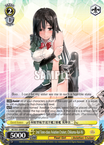 2nd Tone-class Aviation Cruiser, Chikuma-Kai-Ni - KC/S31-E008S - SR 2nd Tone-class Aviation Cruiser, Chikuma-Kai-Ni - KC/S31-E008S - SR