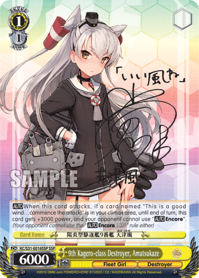 9th Kagero-class Destroyer, Amatsukaze - KC/S31-E016SSP - SSP 9th Kagero-class Destroyer, Amatsukaze - KC/S31-E016SSP - SSP