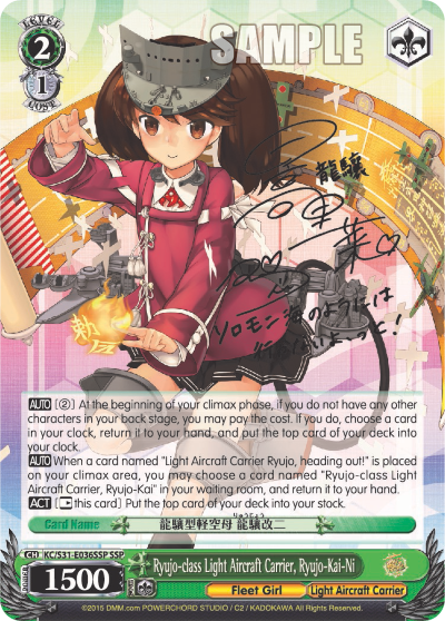 Ryujo-class Light Aircraft Carrier, Ryujo-Kai-Ni - KC/S31-E036SSP - SSP