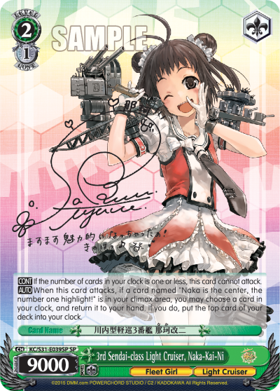 3rd Sendai-class Light Cruiser, Naka-Kai-Ni - KC/S31-E039SP - SP 3rd Sendai-class Light Cruiser, Naka-Kai-Ni - KC/S31-E039SP - SP