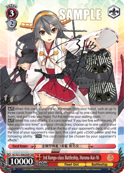 3rd Kongo-class Battleship, Haruna-Kai-Ni - KC/S31-E062SSP - SSP 3rd Kongo-class Battleship, Haruna-Kai-Ni - KC/S31-E062SSP - SSP