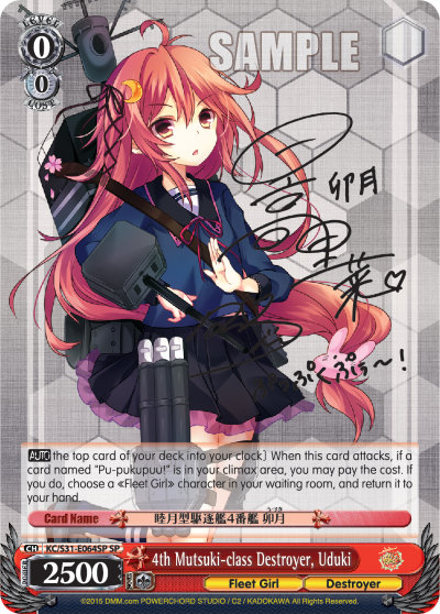 4th Mutsuki-class Destroyer, Uduki-Kai - KC/S31-E064SP - SP 4th Mutsuki-class Destroyer, Uduki-Kai - KC/S31-E064SP - SP